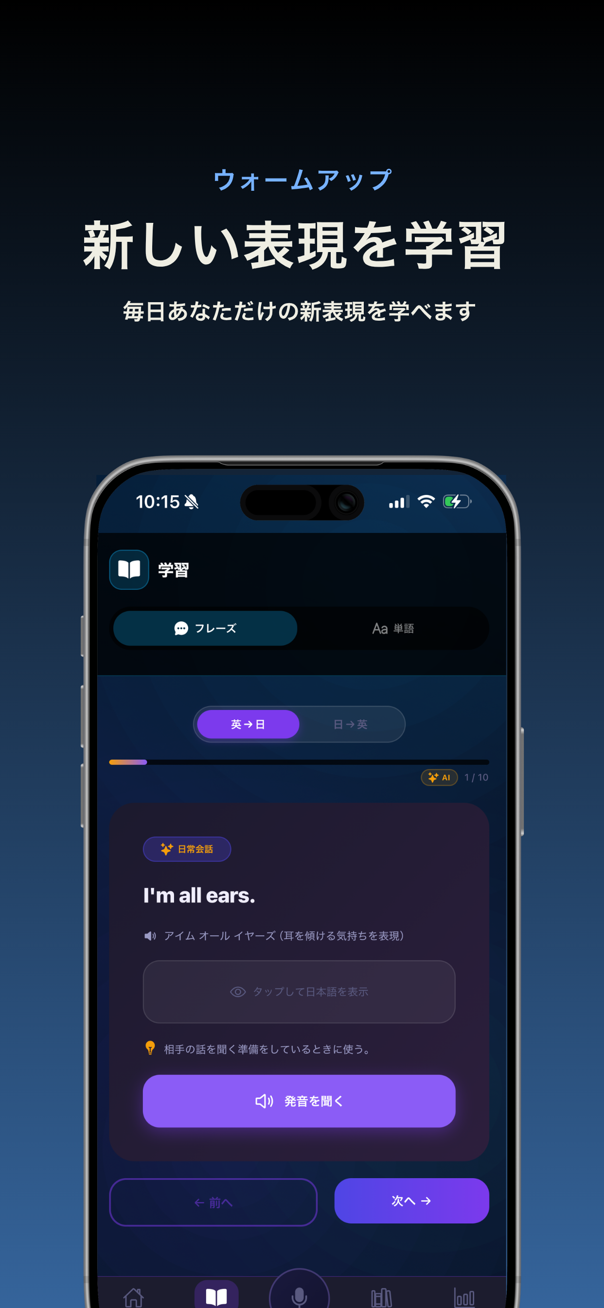 AIアバターと会話